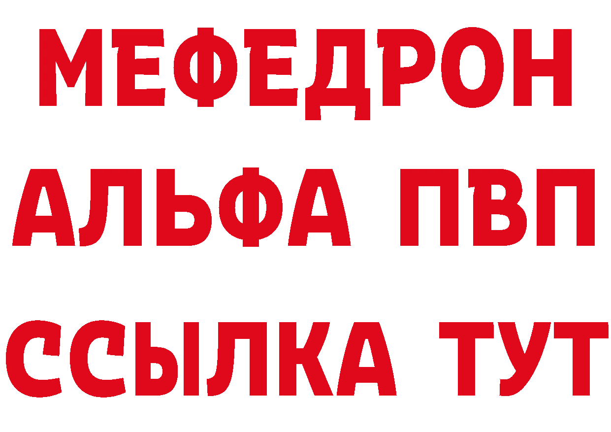 АМФ 97% ССЫЛКА сайты даркнета hydra Истра